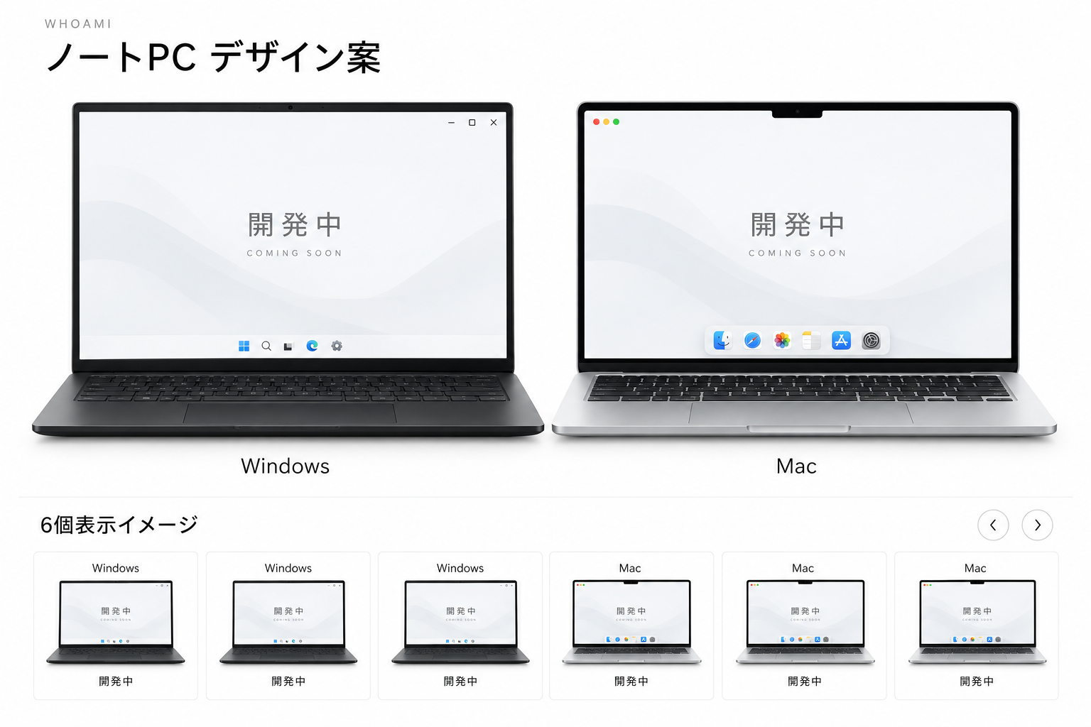 WindowsのノートPC。開発中。